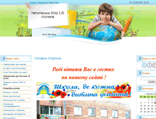 Tablet Screenshot of natalivka.at.ua